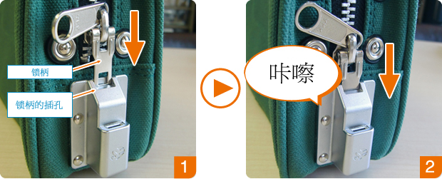 锁定方法程序照片
