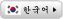 to korea page