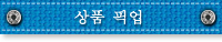상품 픽업