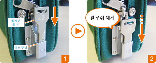 분리 방법 절차 사진