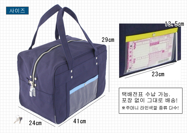 범포(帆布) 메일용 보스턴 백 인 보이스サイズ