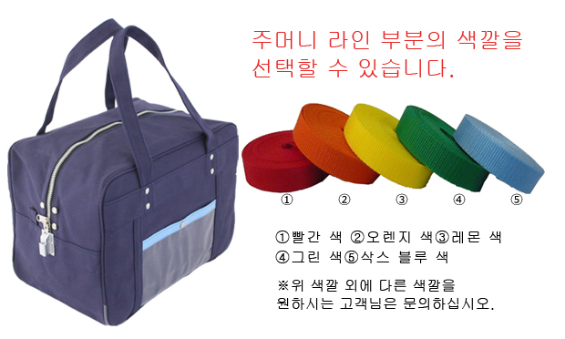 범포(帆布) 메일용 보스턴 백 인 보이스클래식 한 컬러 사진