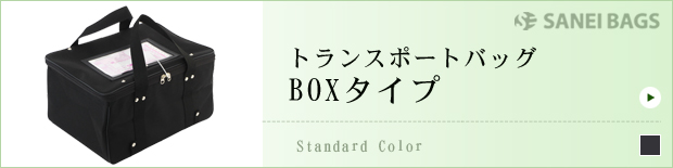 帆布メール用ボストン