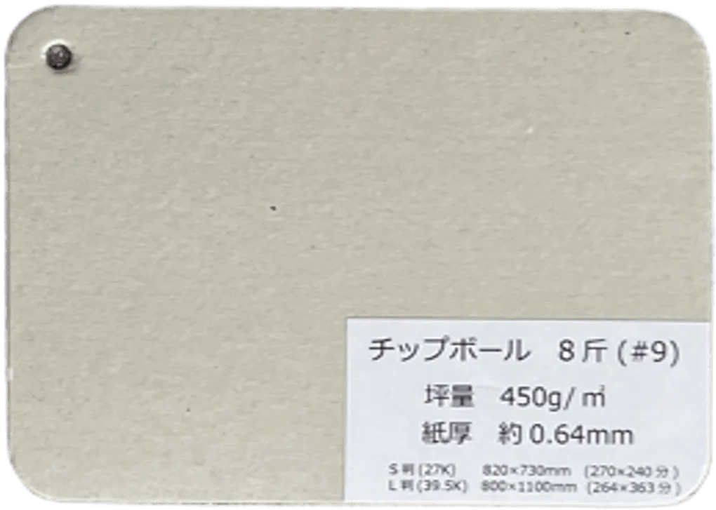 紙のサンプル